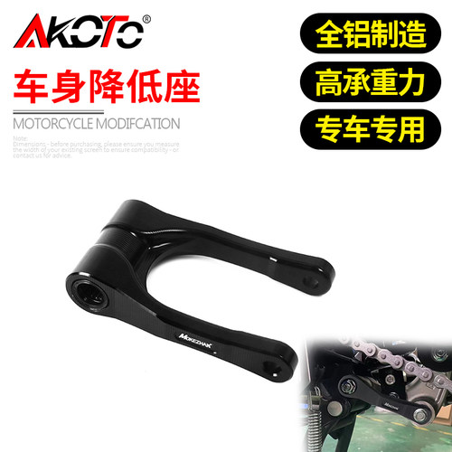 适用凯越400 500X/F 525X改装车身降低狗骨拉杆 减震坐高降低支架