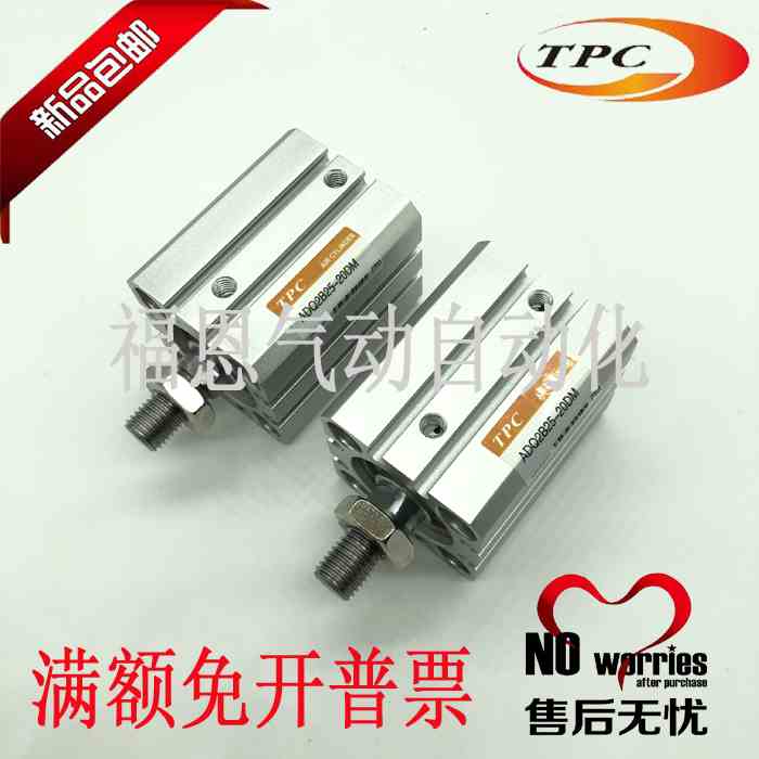 韩国TPC气缸ADQ2B/AQ2B40-10-15-20-25-30-45-50-75-100-125-DM