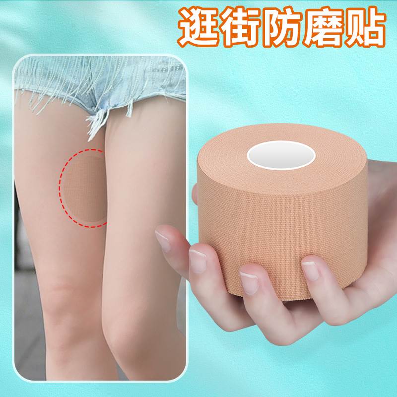 大腿内侧防摩擦贴隐形防磨无痕运动走路爬山防磨腿贴保护不磨腿贴