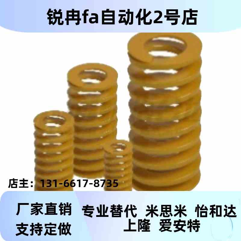 矩形 中红载核弹弹簧簧【色】HWBYSWM-D6-L15--YSWM-D70-L350