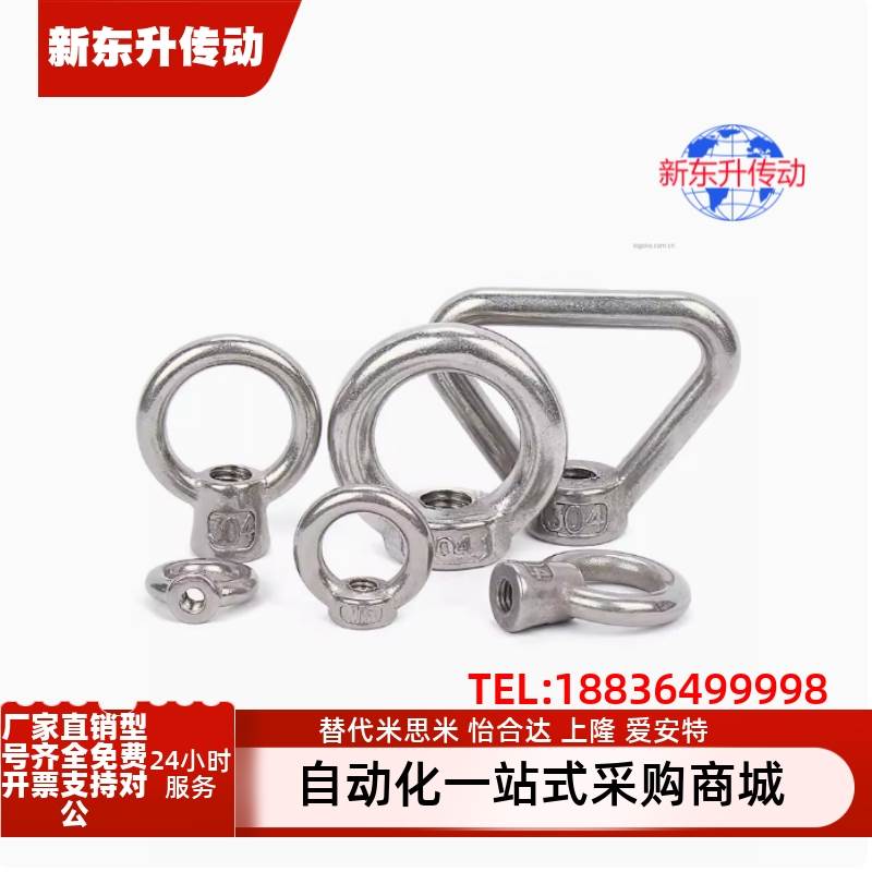 TBF01/02/03/04-M6/8/10/12/14/16/20吊环螺钉SLMNL-M8/10/12/16