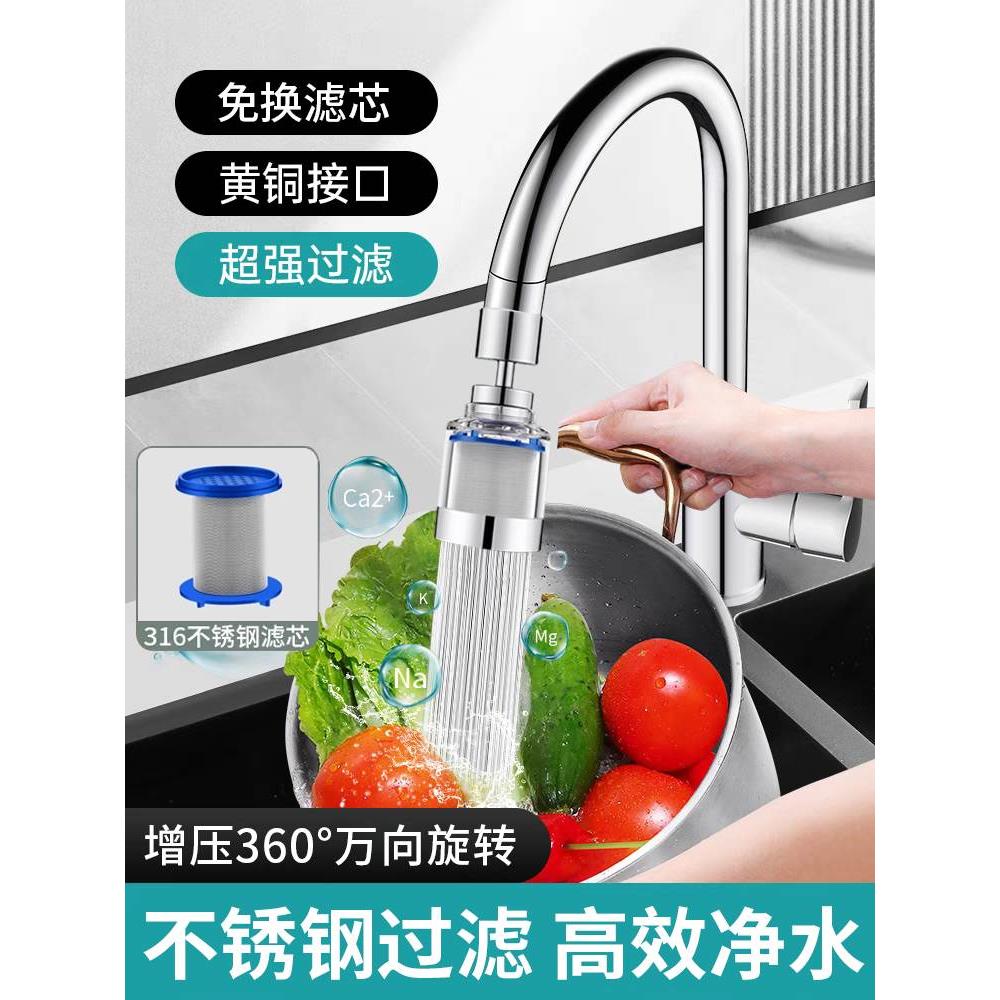 免换滤芯水龙头过滤器通用防溅水神器能万可旋转水嘴净水器自来水