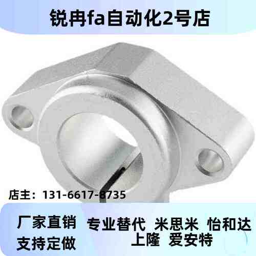 替代SHF导向轴支C-SHA SHSFT8/SHM10F/SHFS12/16/89320座/25/30/3