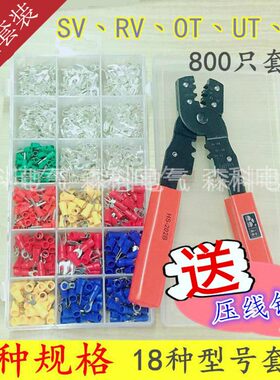 家用接线端子E1008圆形叉形针型冷压预绝缘 裸鼻子组合式套装钳子