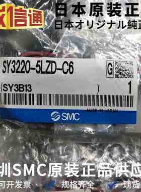 SMC电磁阀SY3220-5LZD-C6日本原装SMC气动电磁阀 24V电磁阀 现货