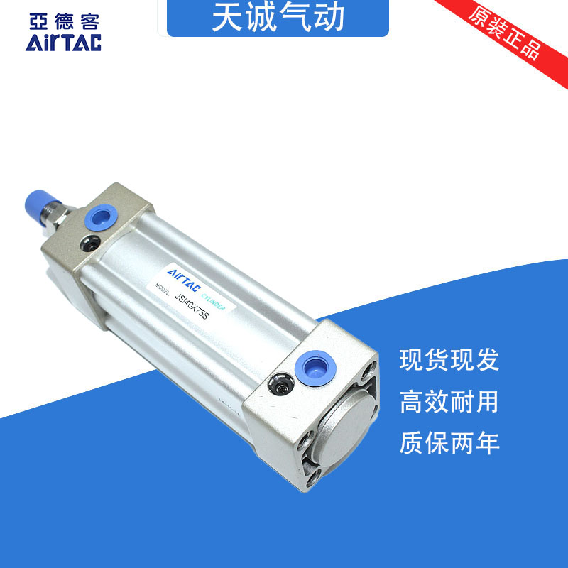 亚德客原装正品气缸JSI40X25X50X75X80X100X125X150X200X250X300S