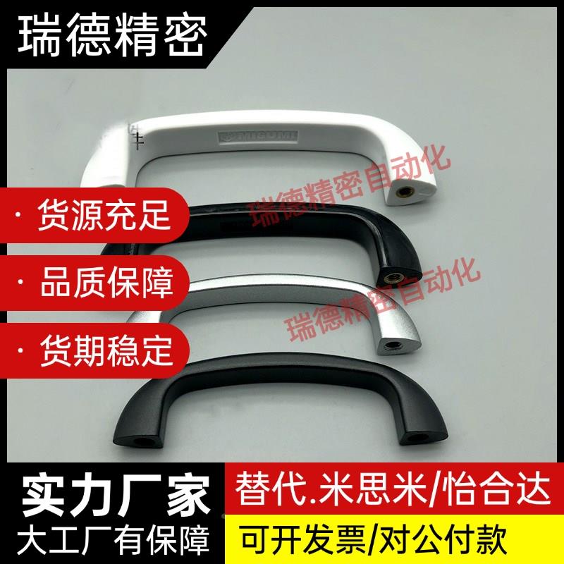 AG38 XAG339 XAXG7-L90/104/L122 板用拉手 弧形提手把L手IAOXAG3