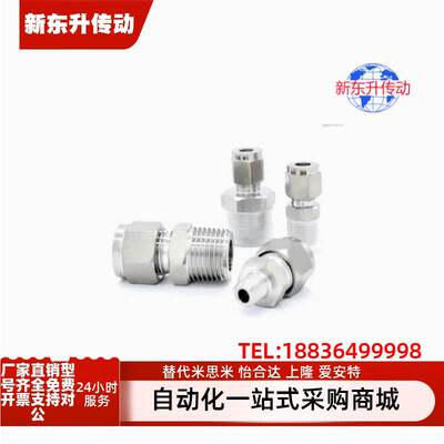SKTGK3.18 3 4 6 6.35 8 9.53 10 12 12.7-1 2 3 4不锈钢接头