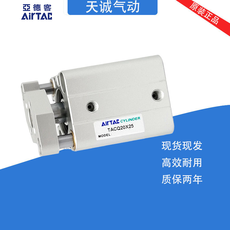 原装亚德客导杆气缸TACQ100X5X10X15X20X25X30X35X40X50X75X100S