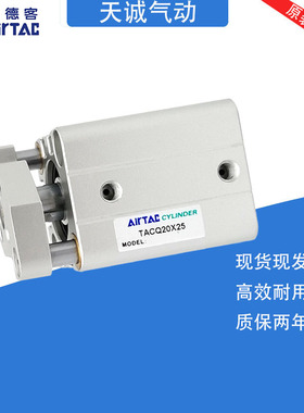 原装亚德客导杆气缸TACQ80X5X10X15X20X25X30X35X40X50X75X100S