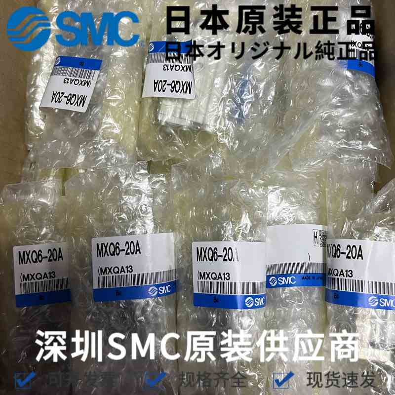 原装MXQ6-20A AS CS MXQ滑台气缸 SMC原装滑台气缸 气动滑台