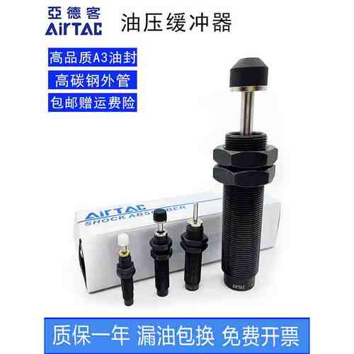 亚德客ACA油压液压缓冲器ACA1007-2/ACA1210-3/ACJ1007阻尼器ACJ