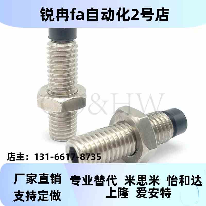 USUS12-20/GJD25/T3-70聚氨酯止动螺栓肩型0 螺丝直杆内六型角DA6