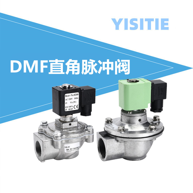 气动直角脉冲阀DMF-Z-20高原电磁除尘阀25袋式40506276S1寸2寸24V