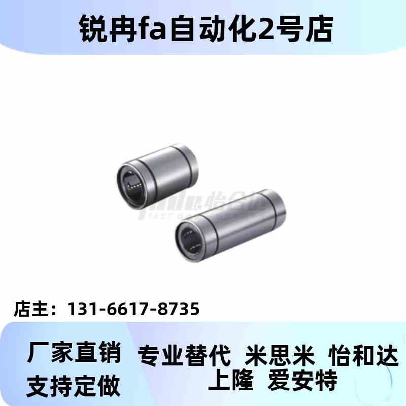 直柱型直线轴承LC0BUT1/0203-d4-d5-d6-d/8d10-d12M-d13-d16-d2-0