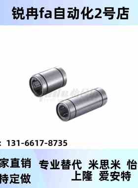 直柱型直线轴承LC0BUT1/0203-d4-d5-d6-d/8d10-d12M-d13-d16-d2-0