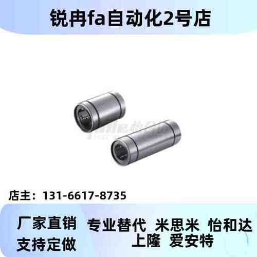 直柱型直线轴承LC0BUT1/0203-d4-d5-d6-d/8d10-d12M-d13-d16-d2-0