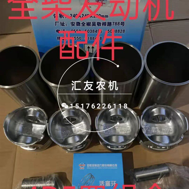 全柴发动机配件 全柴4B5 495 发动机 四组合 缸筒活塞 缸套活塞