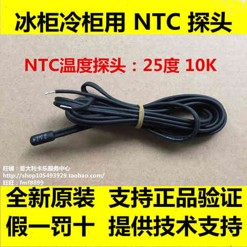 NTC温度探头 S103AT-11 -- S103AT-11   10K 1% 3435 SEMITEC