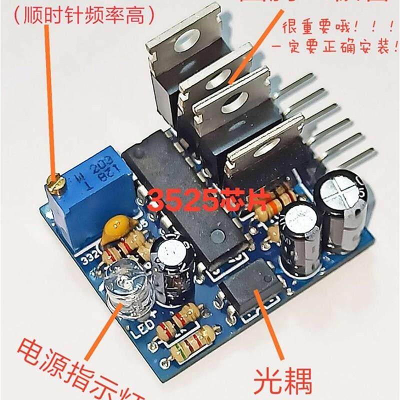 SG3525驱动板 低频 高频 驱动板 逆变器 前级驱动板 频率可调节