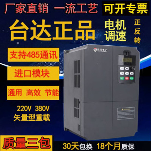 30KW220V380V重载风机水泵 5.5 7.5 台达变频器1.5