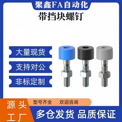 止动螺丝TDC66-M3, TDC66-M4, M5, M6, M8, M10, 12, M16-L10螺钉