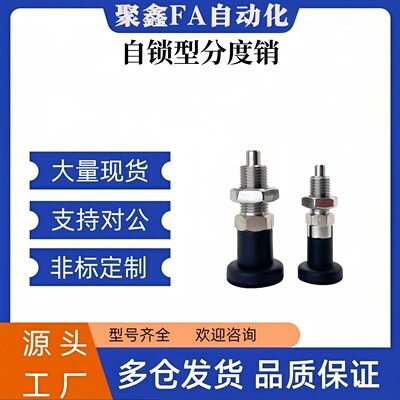 分度销细牙复位旋钮柱塞ZAG05/15/06/16ZAG35/45/36/46自锁弹簧销