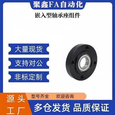 嵌入台阶固定轴承座BGRRB6002ZZ BGSRB6002ZZ BGCRB6002ZZ 镶嵌型