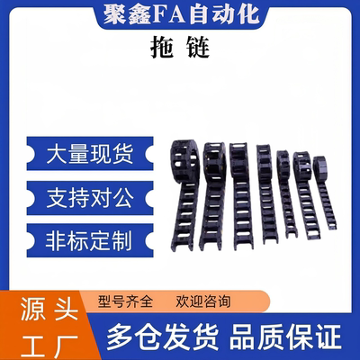 国产拖链VBY03/02/12/42/22/32-1515/20/30/40/50 小型(半封闭式)