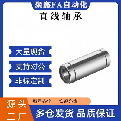 替代加长直线轴承 LMUWF/LMUWMF12 16 20 25 3不锈钢保持架耐高温