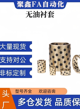 无油衬套OFK01-d5-d6-d8-d10-L8-L10-L12-L15-L16-L20-25-L30铜套