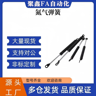 米同款氮气汽弹簧FGSS27150 27200 27250 27300 A B CD柜门支撑杆