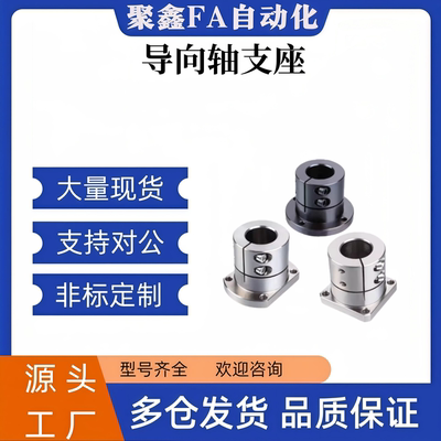 45号钢导向轴支座STHWRBL/STHWSBL/STHWCBL-D16 D20 25 30 35加长