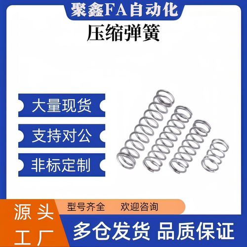 YFUF YFUR YFUT-D5 D6 D7 D8 D9 10-L15 L20 L19 L25-A B压缩弹簧