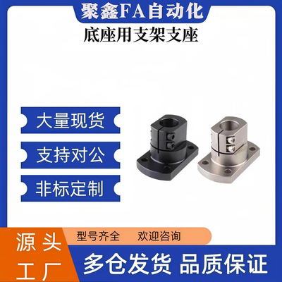 钢制底座用支架支座CLSB CLSM10 12 15 16 20 25 30 35 40 50底座