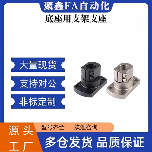 底座支架RBT06-D10/D12/D15/D16/D20/D25/30/35/40光轴支架法兰型