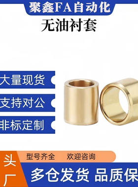 替代米斯米无油衬套SHBR 5 6 8 10 12 - 8 10 12 15 20 25 高品质