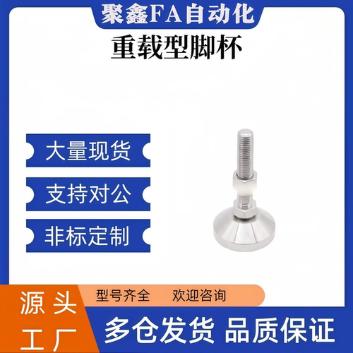 脚杯WAD52/WAD53-D60/D80/D100-M16/M20/M24/M30-L100重载型 固定