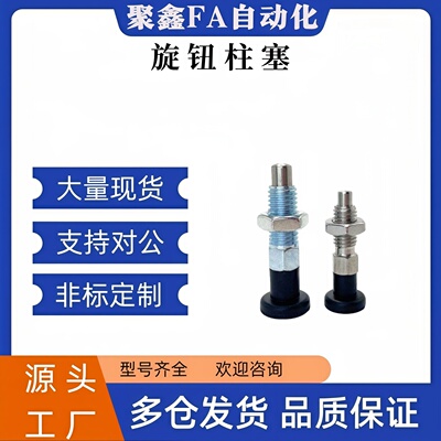 分度销粗牙Y-LAC02/06 ZAM41/42/自锁ZAM51/52定位销旋钮柱塞复位