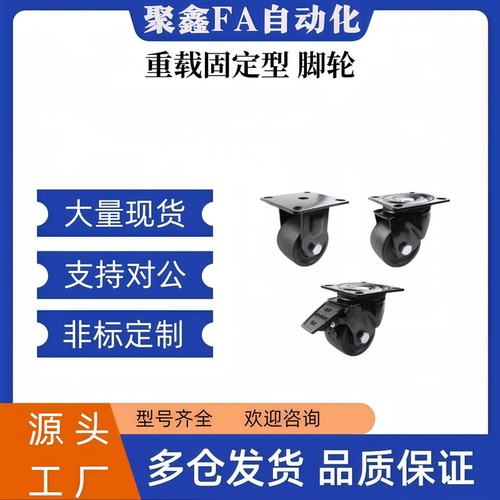 脚轮 CSHN65 CSHK75/ S65/S75/ CKZK/CKZJ50/65/CGZJ75 万向/固定