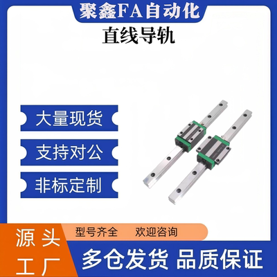 微线性导轨SSEB10-35/55/75/95/115/135/155/175/195导轨耐磨防锈