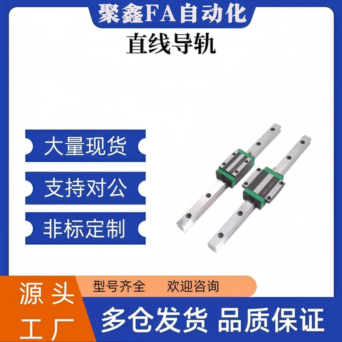 直线导轨滑块 IBC IBF IBJ IBP 01 03 21 23 31 33 51 52国产重载