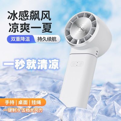 2025新高速手持制冷冰敷风扇涡轮半导体大风挂脖折叠挂脖便携风扇