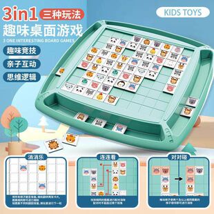 跨境三合一连连看消消乐桌面游戏亲子互动游戏棋儿童消消除玩具