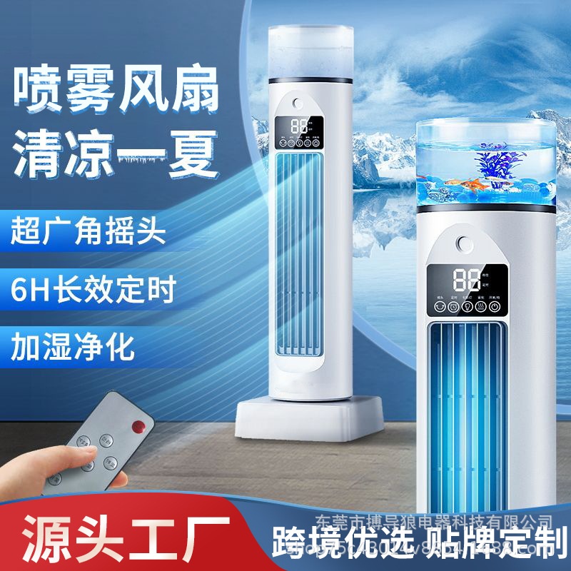 2025新款立式USB无叶风扇家用办公室宿舍静音摇头电扇大风量设计