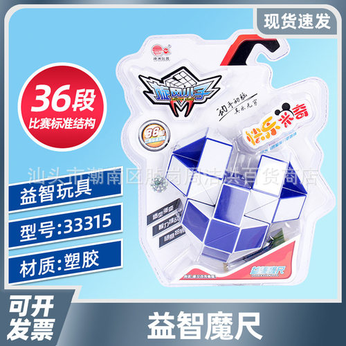 2025旋风小子创意拼图36色启蒙积木二三阶魔方拼插玩具启蒙好帮手