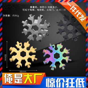 随身工具多个用途板子雪花扳手高碳钢工具迷你螺丝刀批发 便携式