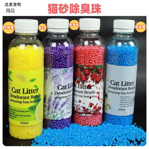 猫砂除臭珠活性炭无尘除臭去味防臭吸附猫砂伴侣除臭猫砂