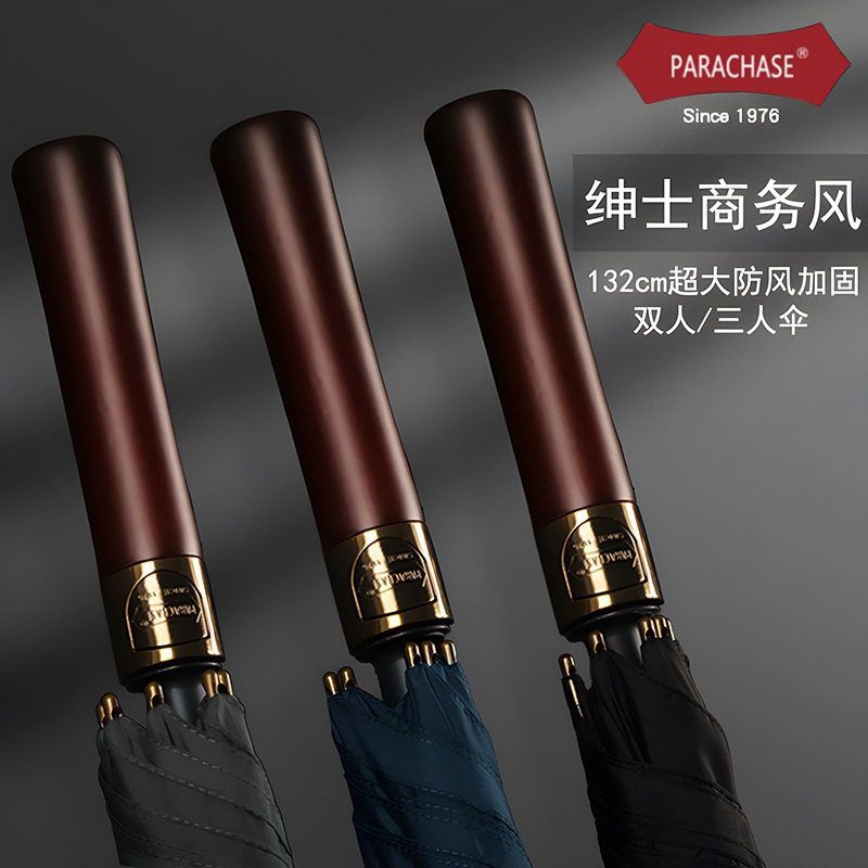 PARACHASE长直柄8骨雨伞抗风升级复古商务超大伞面132CM实木手柄图片