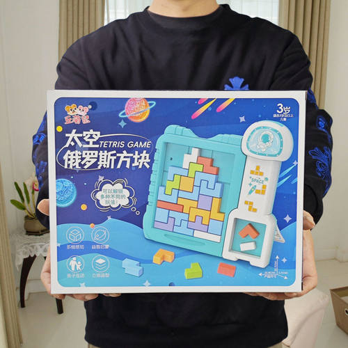 儿童桌面游戏玩具俄罗斯方块套装T大拼图趣味拼搭培训班礼品